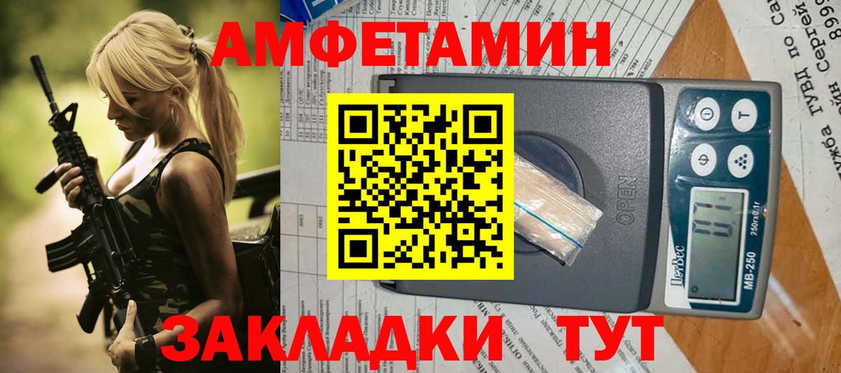 Amphetamine 97% Владивосток