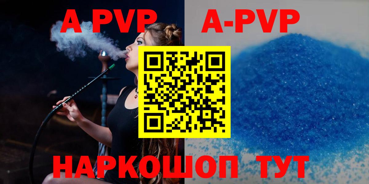 Alpha PVP СК КРИС Владивосток
