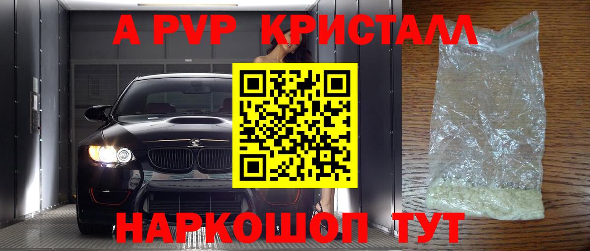 Альфа ПВП Соль  где купить наркоту  Владивосток  Альфа ПВП СК КРИС  Вход с VPN  Альфа ПВП крисы CK 