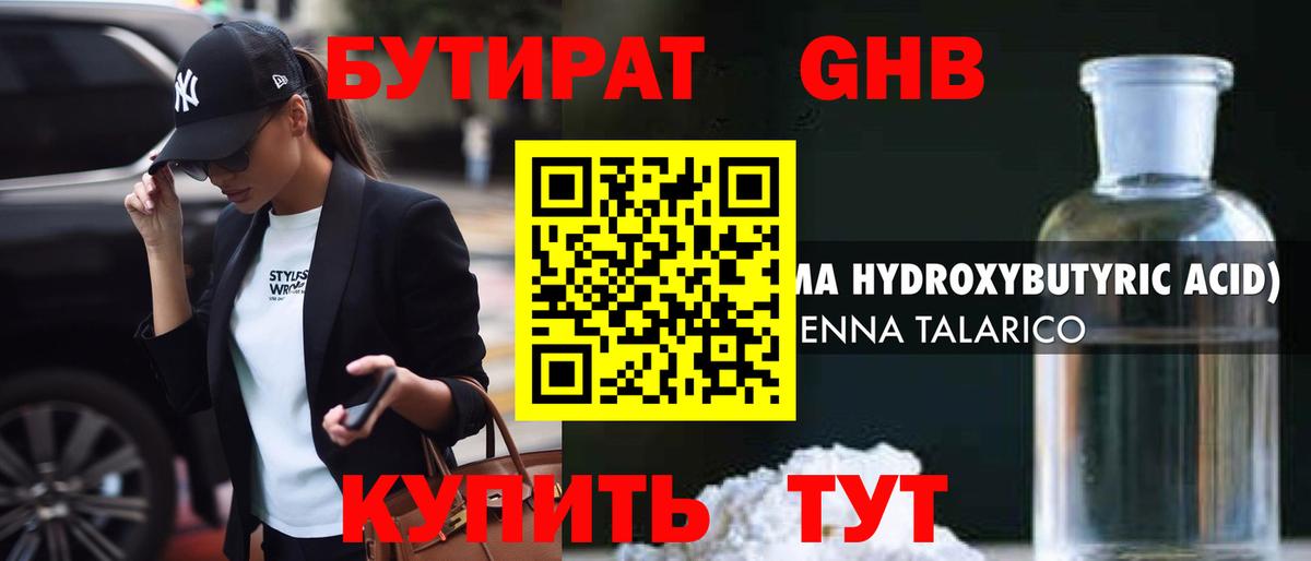 Бутират Butirat  Вход с VPN  Бутират  Владивосток 