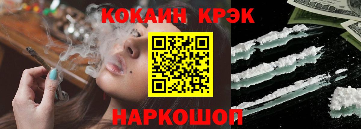 где можно купить наркотик  Cocaine Fish Scale  Вход с VPN  Cocaine Перу  Владивосток 