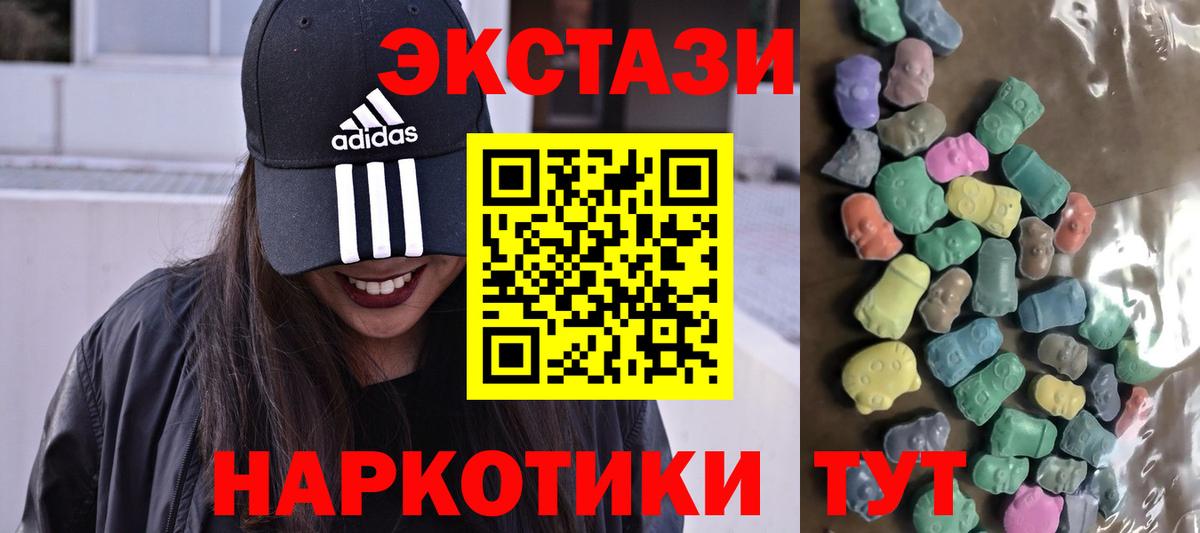 Ecstasy  Вход с VPN  Владивосток  Экстази Philipp Plein  блэк спрут ТОР  ЭКСТАЗИ DUBAI 