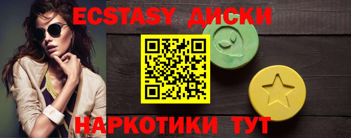 ЭКСТАЗИ mix Владивосток