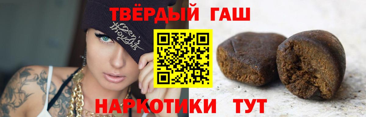 Гашиш 40% ТГК  Гашиш индика сатива  Владивосток  Вход с VPN 