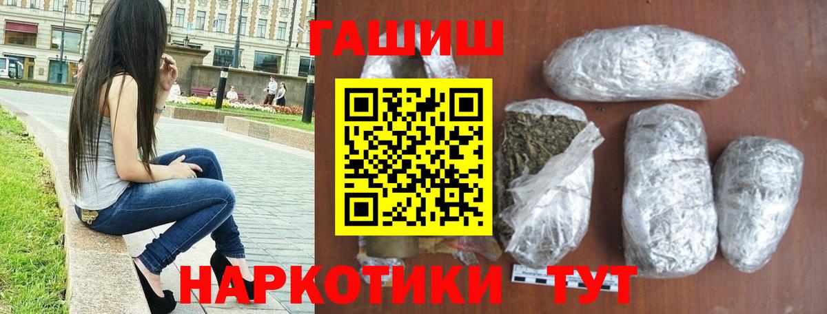 Гашиш хэш Владивосток