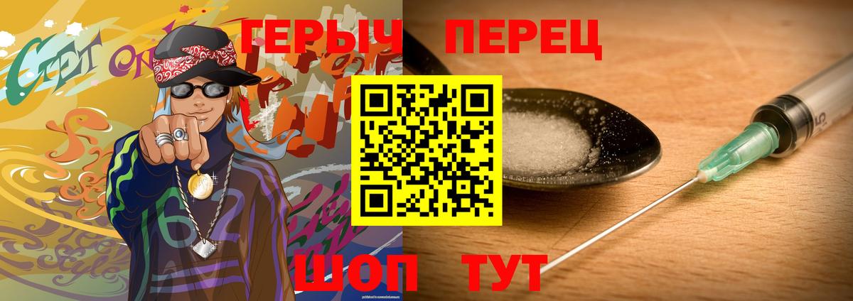 Владивосток  Героин гречка  Вход с VPN 