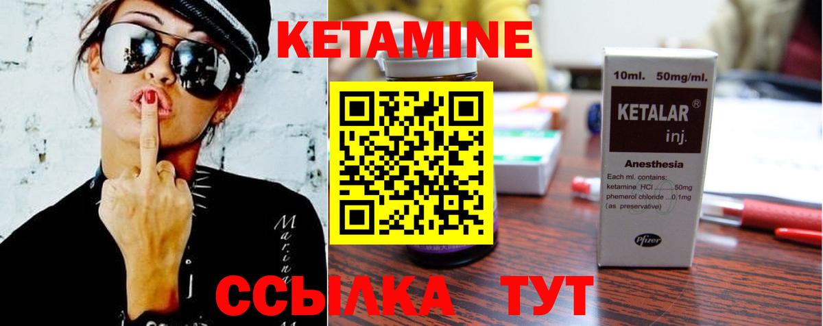 Кетамин ketamine  Вход с VPN  Владивосток 