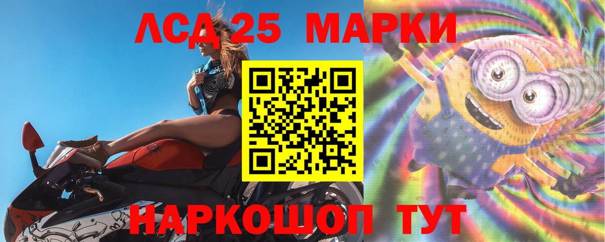 LSD-25 экстази ecstasy Владивосток
