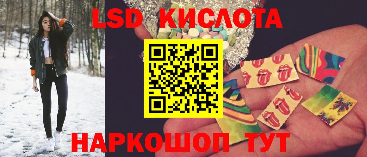 LSD-25 экстази ecstasy  Вход с VPN  ЛСД экстази  Владивосток  Лсд 25 экстази кислота 