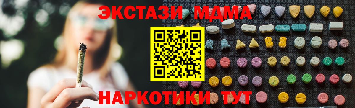МДМА  MDMA Molly  Владивосток  Вход с VPN  МДМА молли 