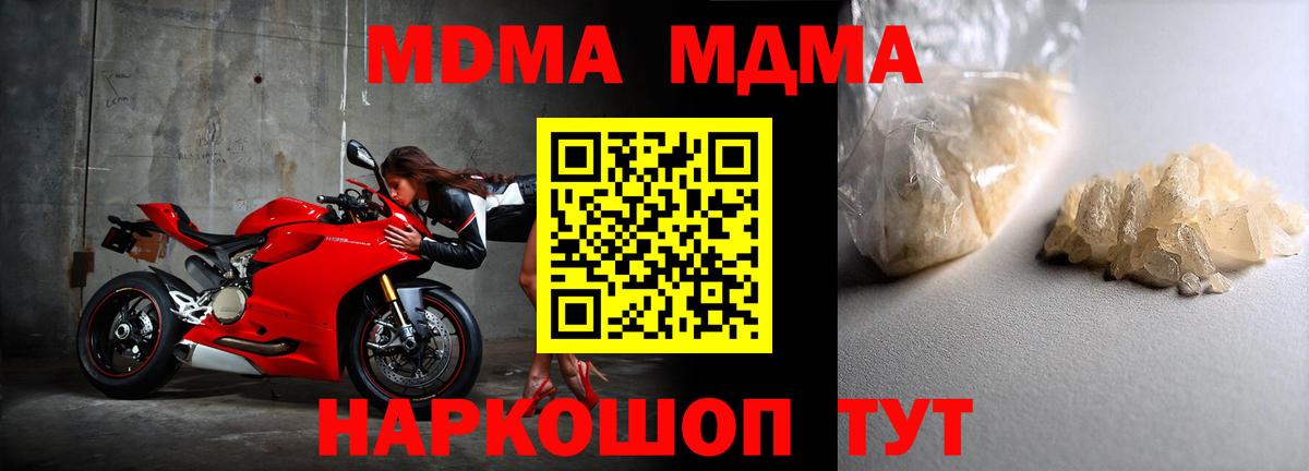 МДМА crystal Владивосток