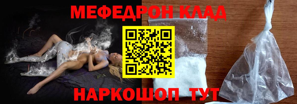 Владивосток  МЯУ-МЯУ VHQ  Меф  Меф мука  Вход с VPN 