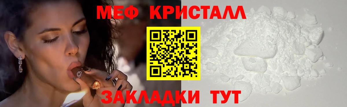 Мефедрон Владивосток