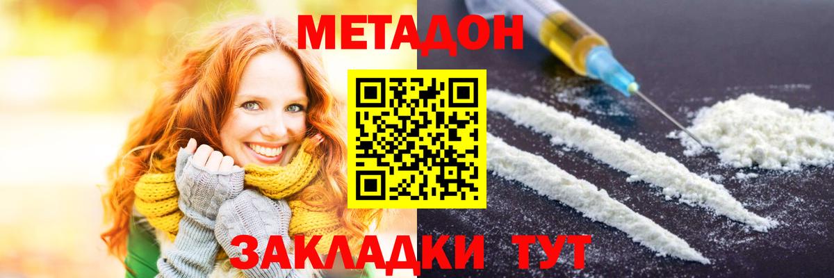 МЕГА ONION  МЕТАДОН белоснежный  МЕТАДОН белоснежный  Вход с VPN  Владивосток 