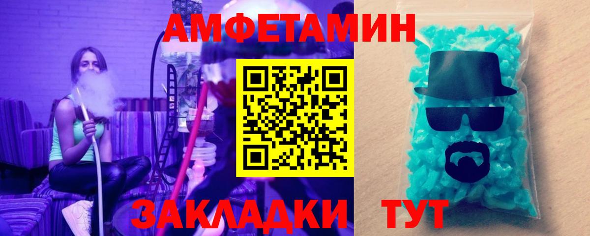 Метамфетамин пудра Владивосток
