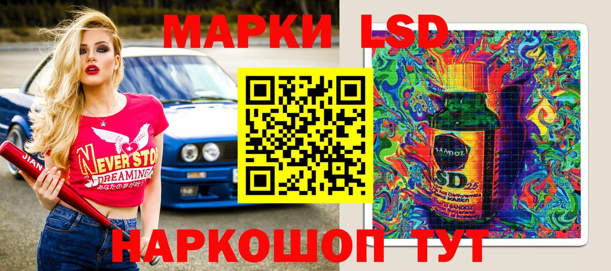 Наркотические марки 1,8мг Владивосток